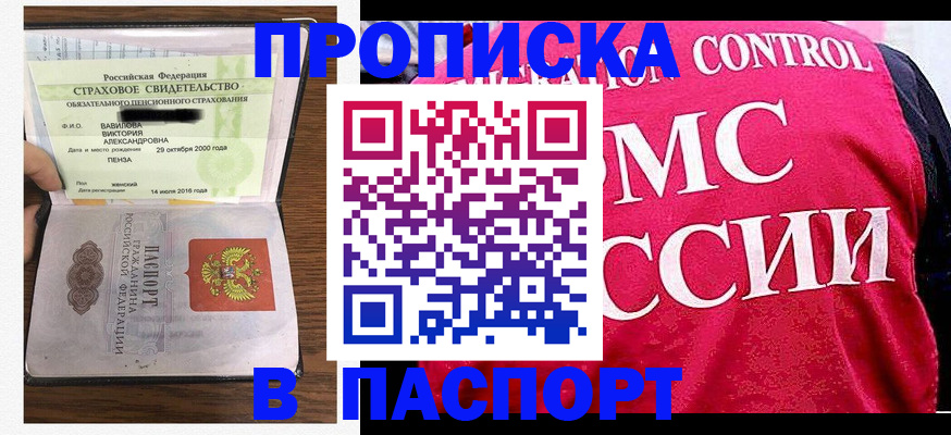 прописка паспорт в Северной Осетии