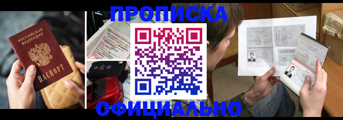 временная регистрация в Северной Осетии