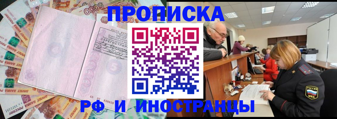 временная регистрация адрес в Северной Осетии