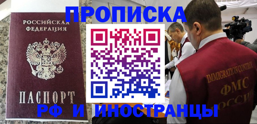 прописка гарантия в Северной Осетии