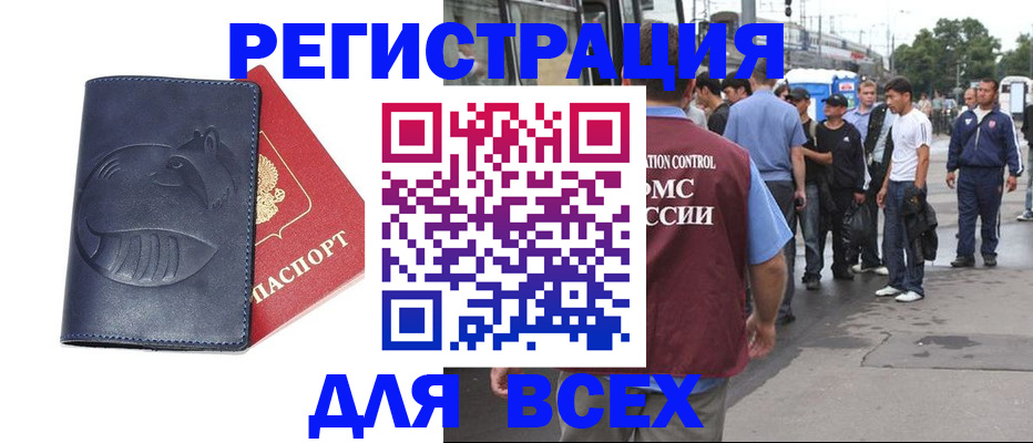 прописка для школы в Северной Осетии