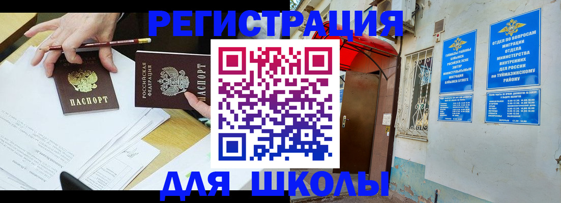 прописка 2025 в Северной Осетии