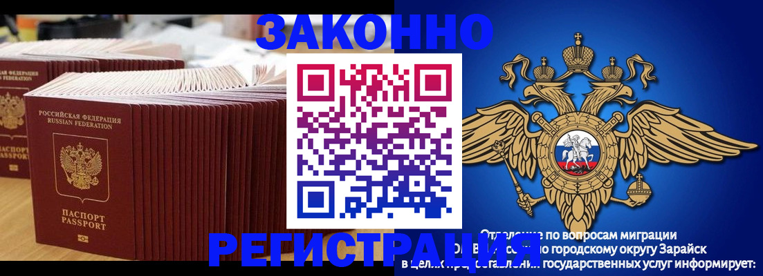 прописка для школы в Северной Осетии