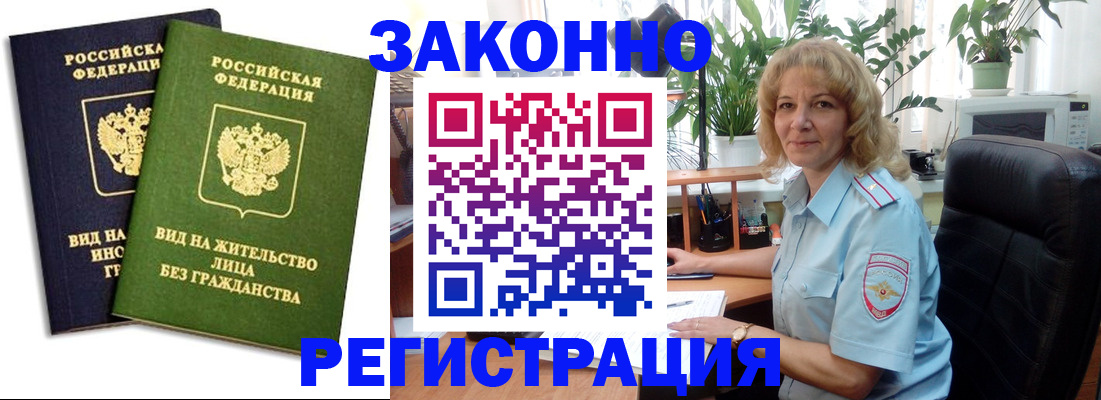 временная регистрация госуслуги в Северной Осетии