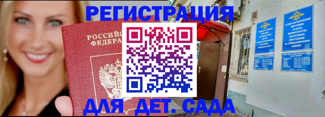 временная регистрация недорого в Северной Осетии
